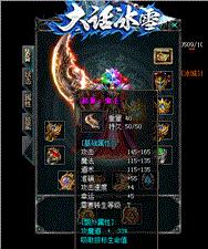 开设天龙八部私服游戏