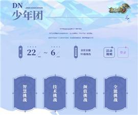 天龙八部私服 雷霆合成。
